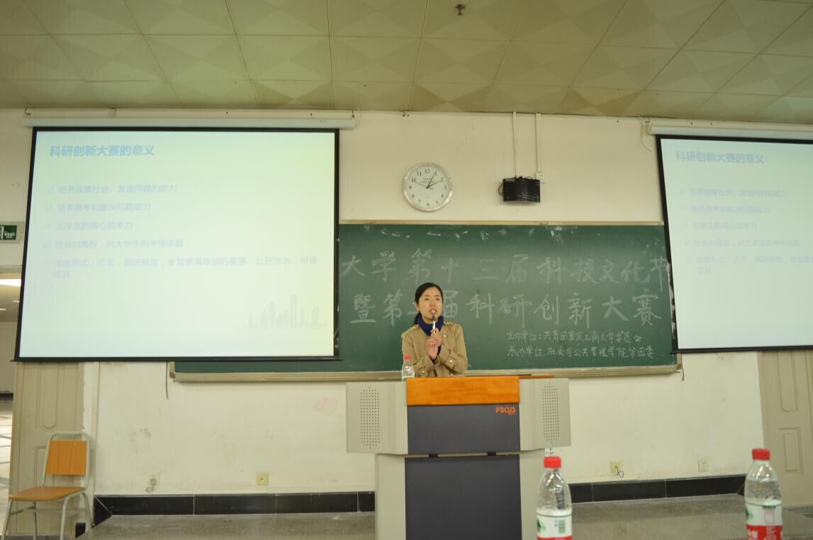 丁晓妮老师对论文相关知识进行讲解