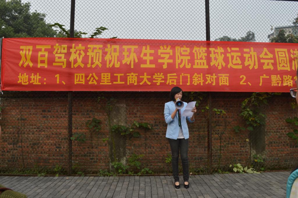 环生杯球类运动会现场