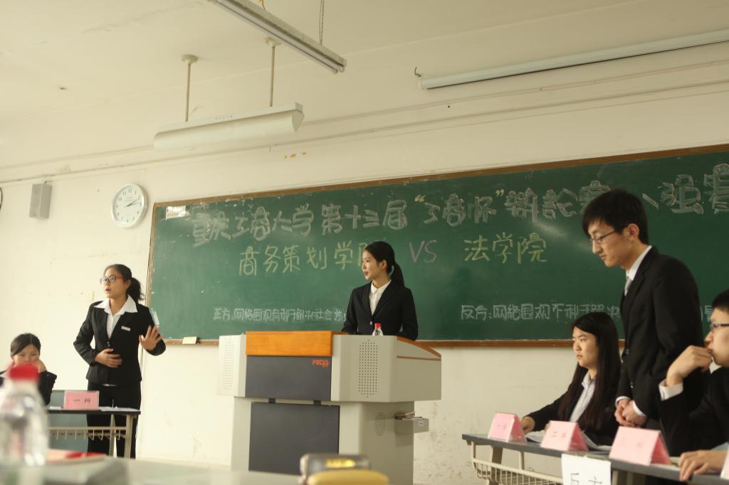 辩论赛现场
