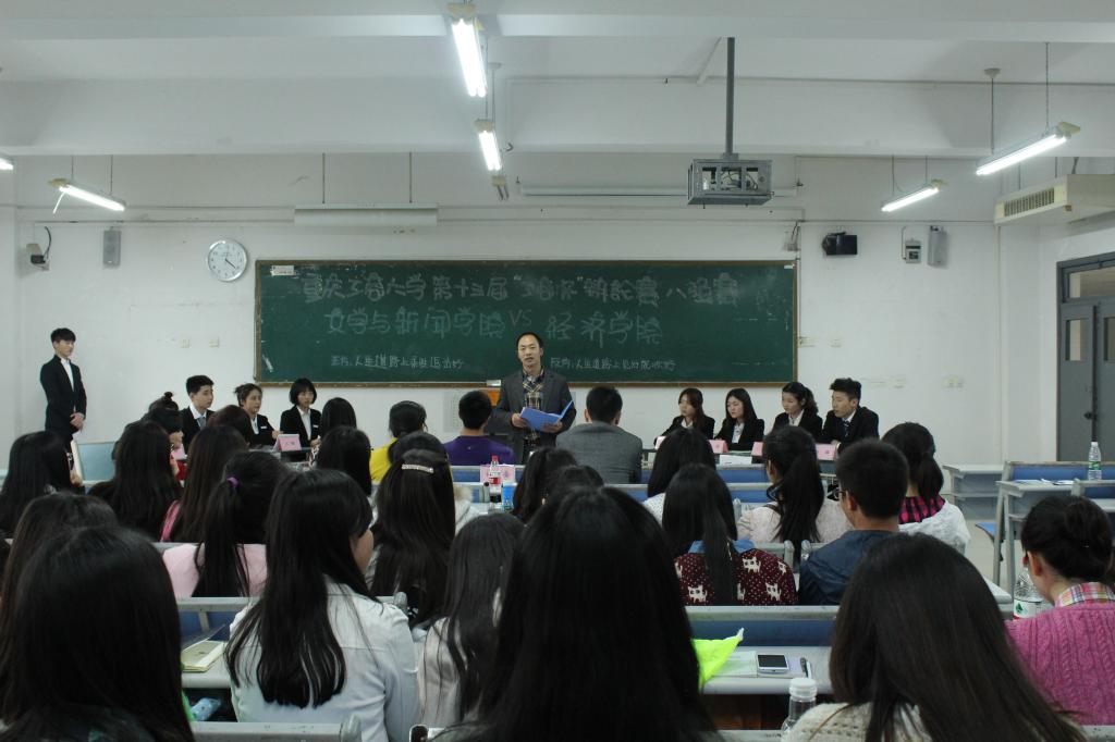 辩论赛现场