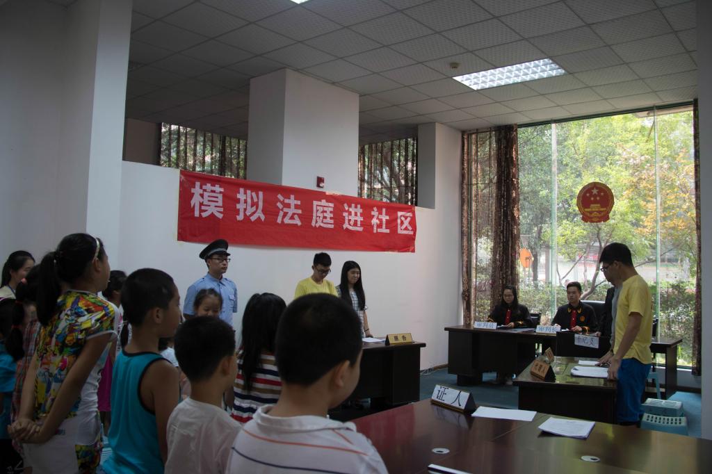 模拟法庭开庭