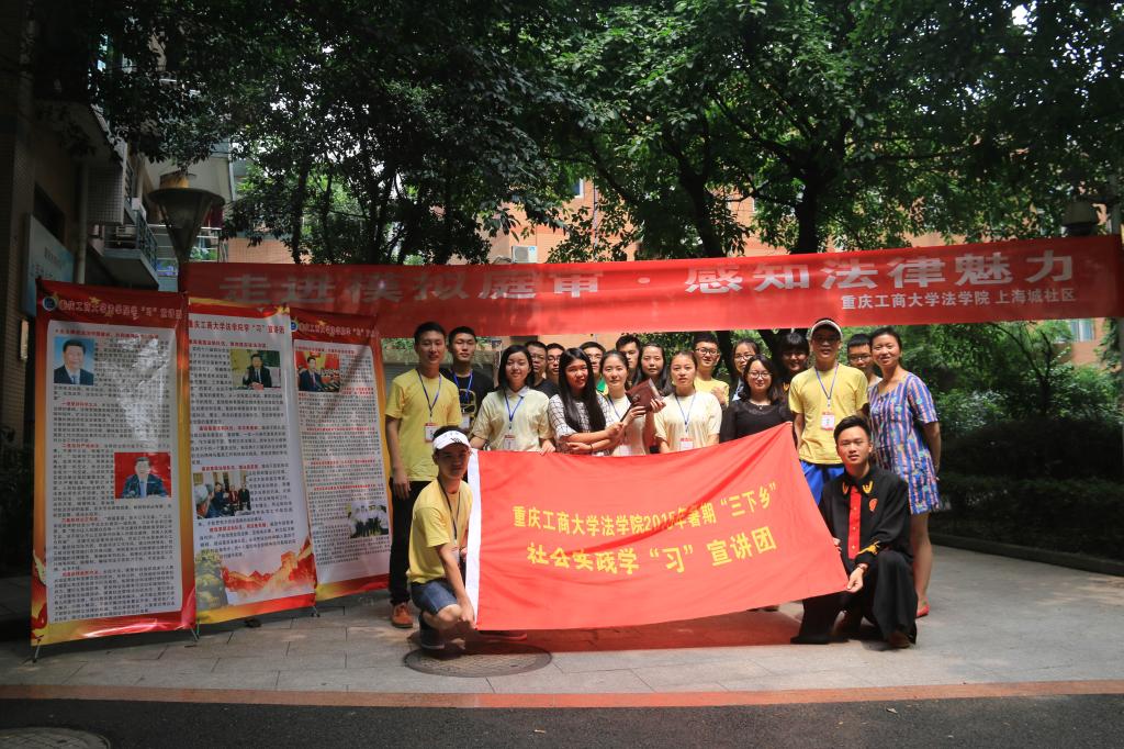 法学院学“习”宣讲团