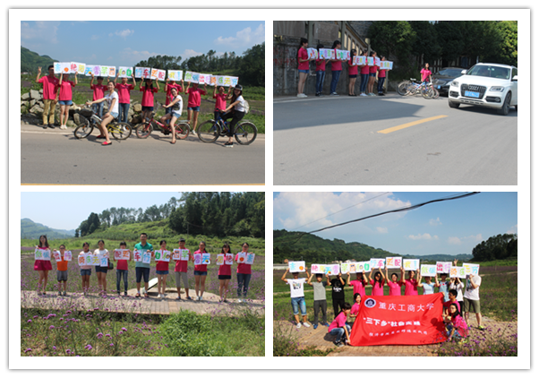实践团在南川区铁桥村举行了自行车环保行的宣传体验活动