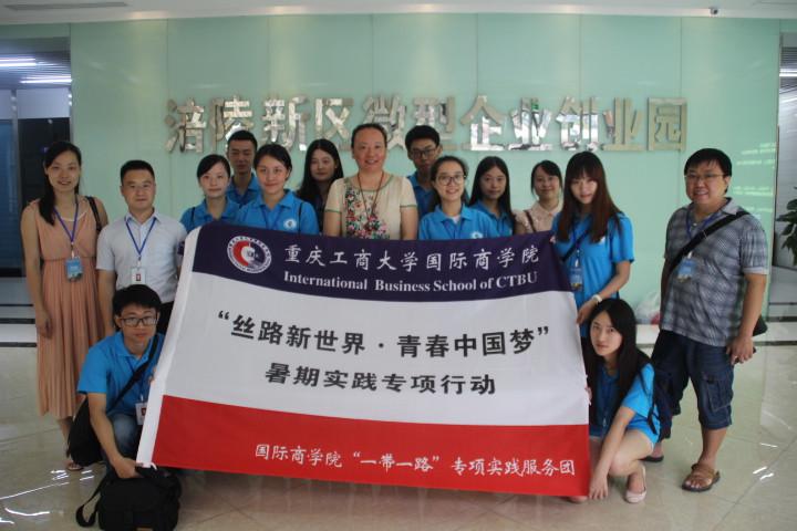 调研涪陵微企创业园合影留恋