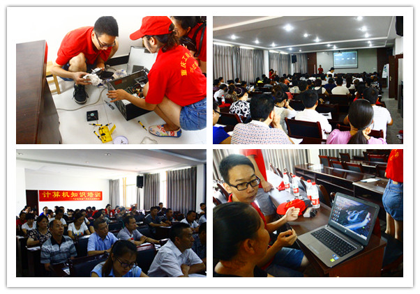 开展计算机技能培训