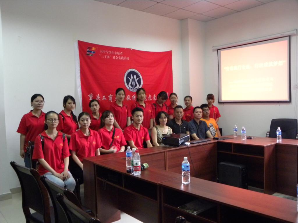 黄桷渡社区暑期实践团