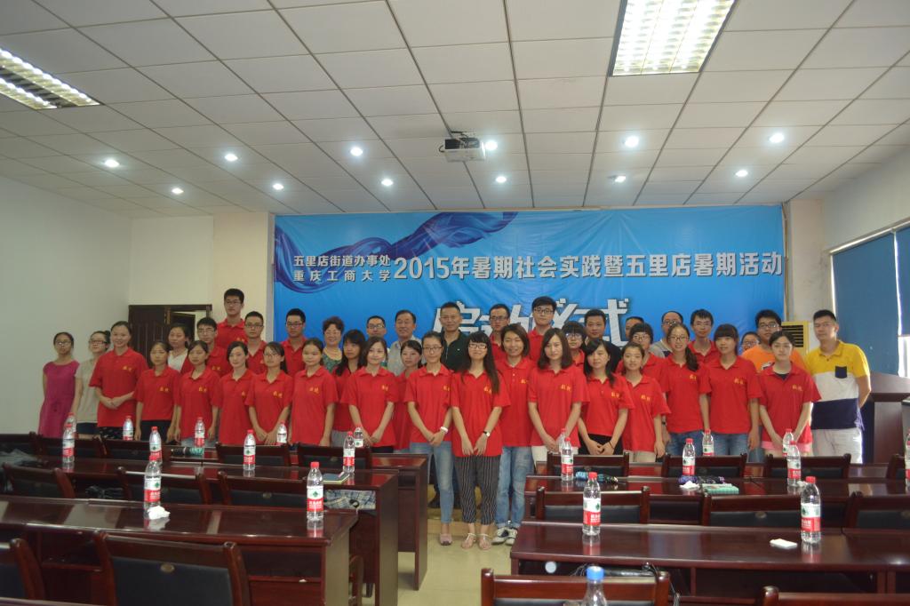 五里店社区暑期实践团
