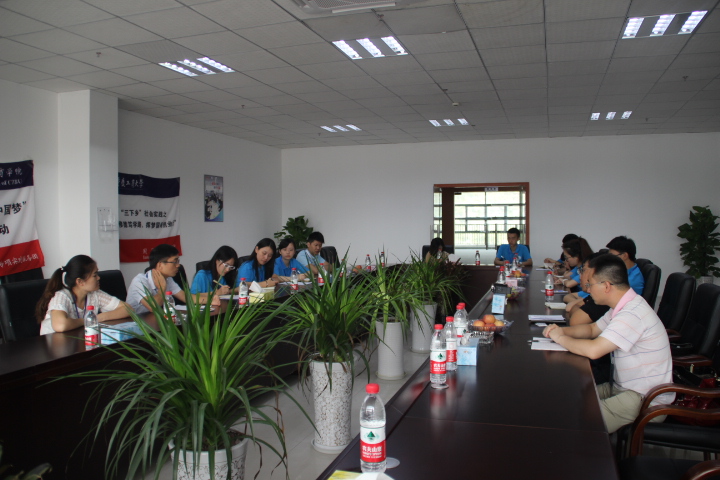 金通威科技有限公司讨论会