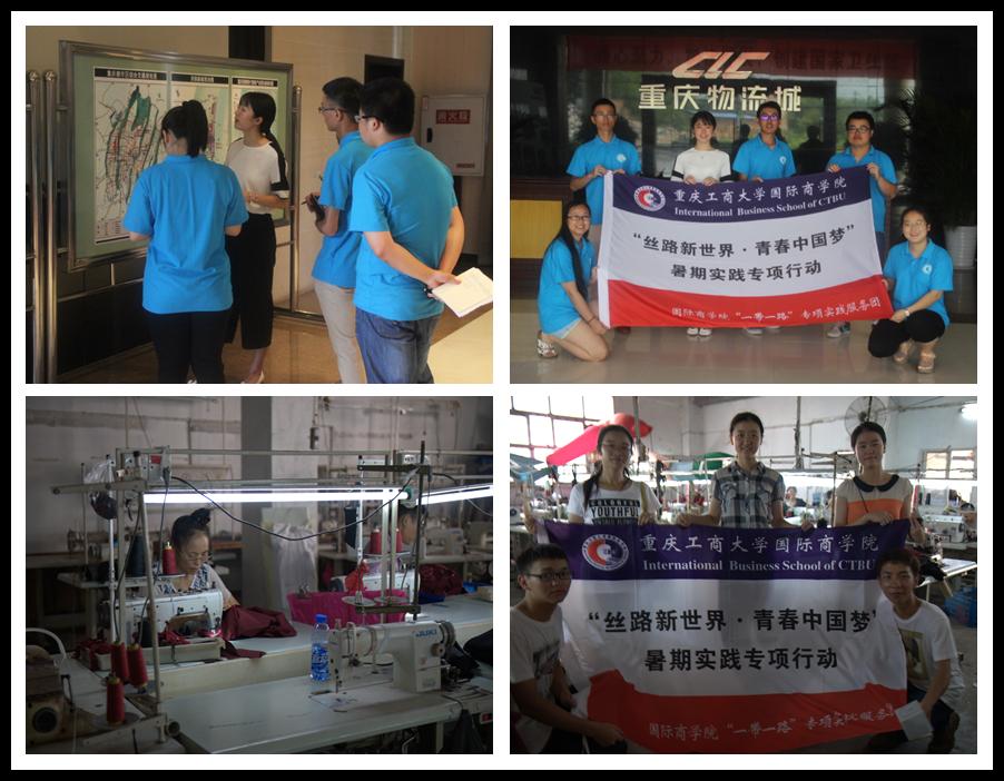 实践团开展创业就业调研活动