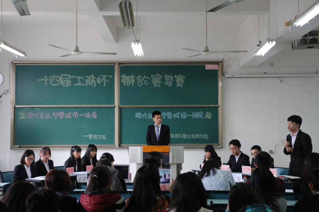 辩论赛现场